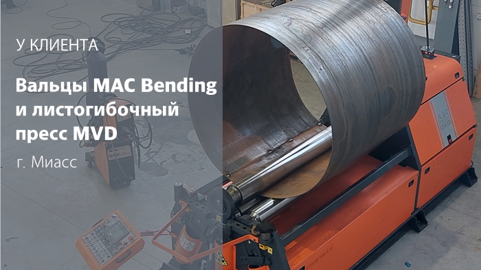    MAC Bending    MVD