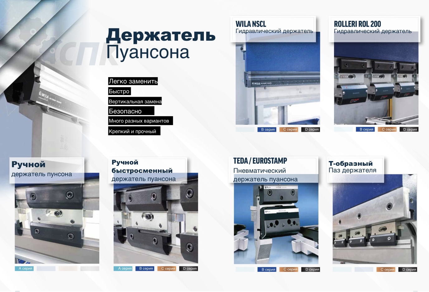 Гидравлический листогибочный пресс MVD C Series
